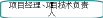 自选图形 218